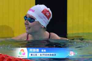 全運會|何詩蓓5分鐘連戰50米蛙泳50米自由泳皆摘銅