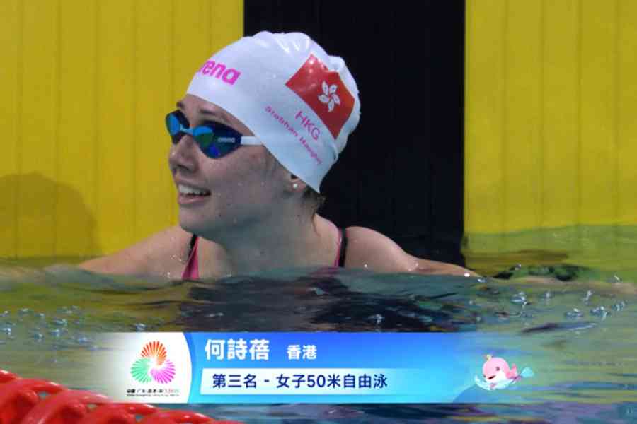 全運會｜何詩蓓5分鐘連戰50米蛙泳50米自由泳皆摘銅