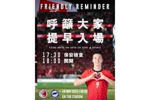 亞洲盃外圍賽｜港隊啟德迎戰新加玻 運輸署實施特別交通安排