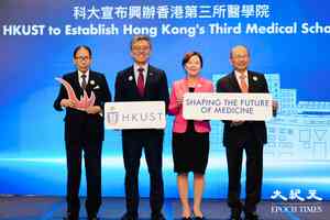 科大稱未來25年向醫學院投逾70億元