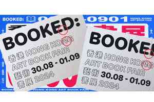 大館藝術書展突取消 去年曾要求書商下架吳靄儀新書