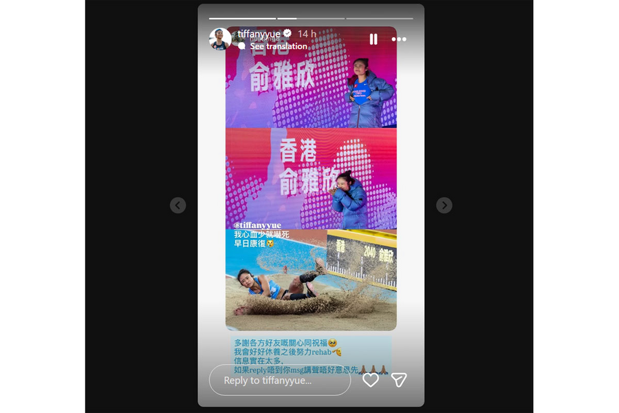 全運會｜俞雅欣跳遠決賽受傷退賽 發文報平安