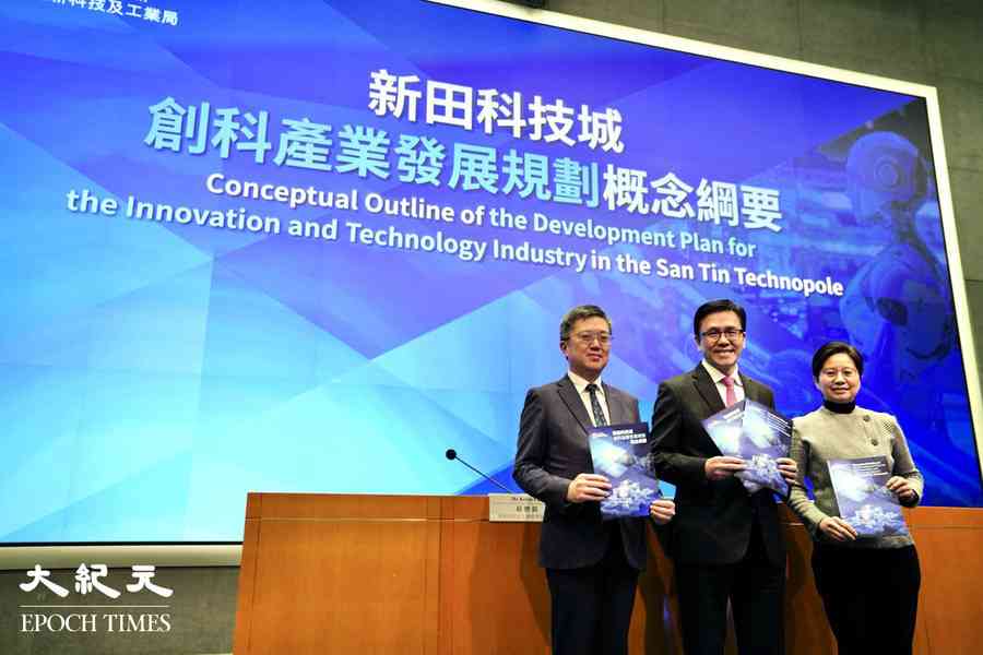 新田科技城「三紐三帶」分5階段發展