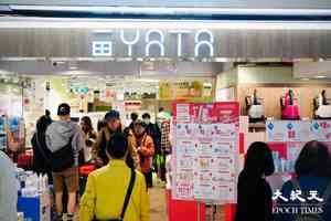 一田冬日購物賞今開鑼 全線激減低至2折