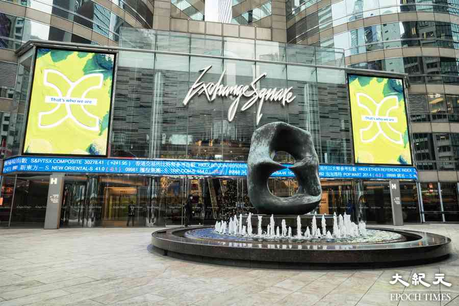 恒指微升17點、科指降0.4% 成交額2,047億