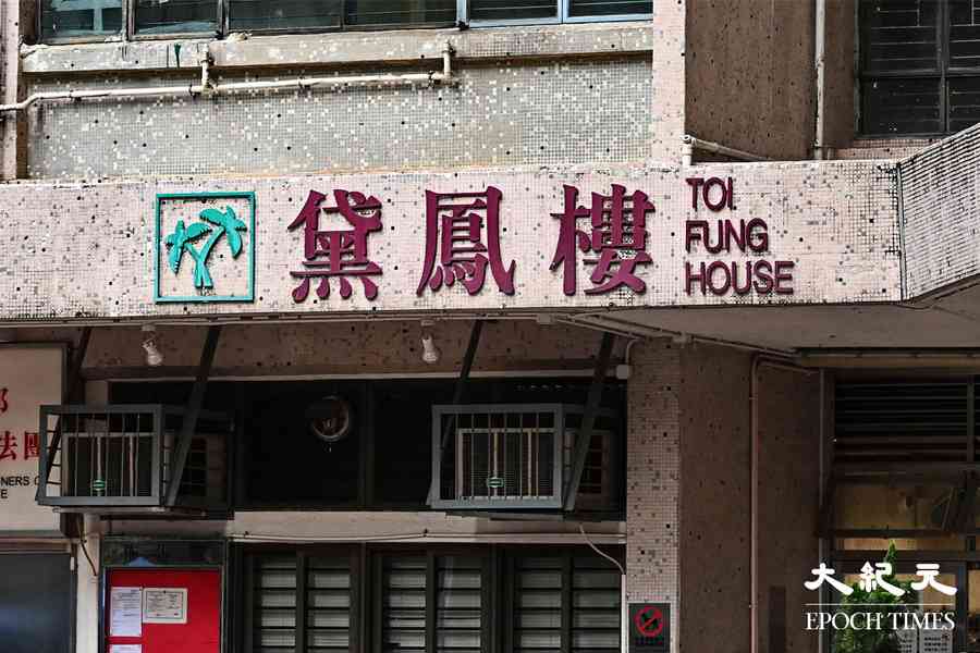 珍惜生命｜鳳德邨男子企圖與女兒服老鼠藥  兩人清醒送院