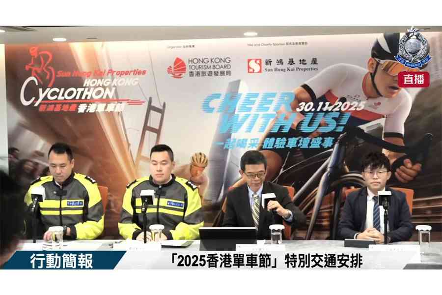 香港單車節逾6千人參與創歷屆新高  多區凌晨起封路