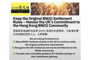 英國收緊BNO永居門檻引爭議 近3萬居英港人網上聯署反對