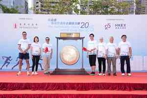 「公益金香港交易所金鑼接力賽」籌970萬港元