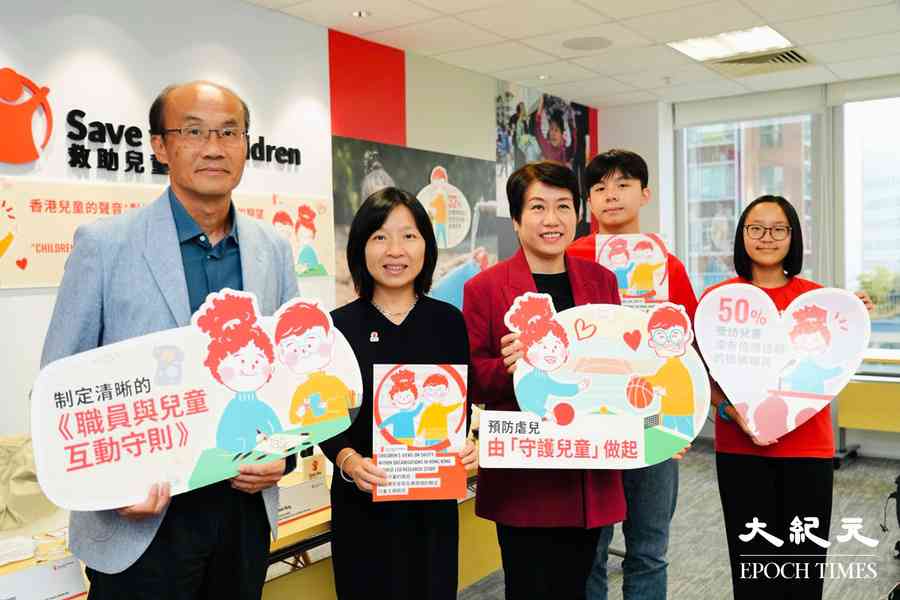 研究指半數兒童在活動機構欠安全感 團體促加強保護措施