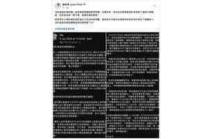 宏福苑5級火｜潘焯鴻批消防處懶理棚網用助燃料