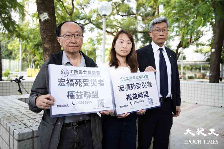 宏福苑5級火｜工權會聯專業界別成立「宏福苑受災者權益聯盟」 