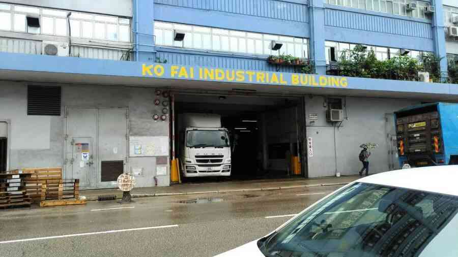 美聯：油塘高輝工業大廈物流空間招租 月租10.6萬元
