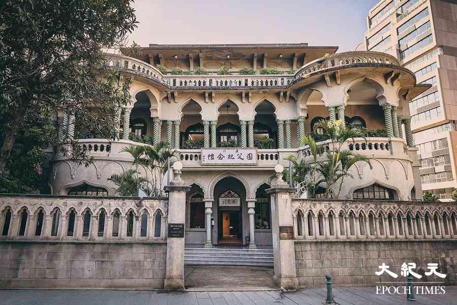 【康港劉影】澳門孫中山紀念館 一座宅邸的文化記憶