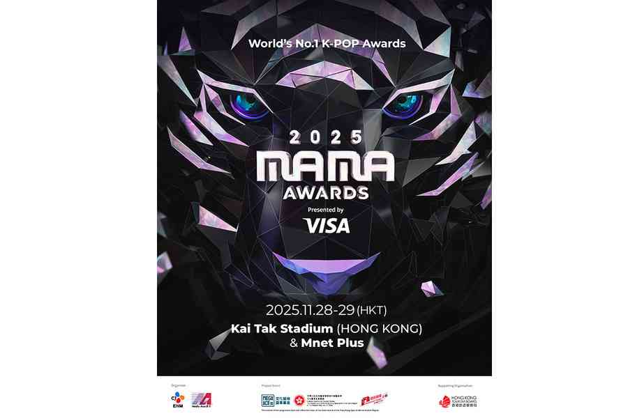 宏福苑5級火｜MAMA頒獎禮如期舉行 調整環節表哀悼 捐款2000萬助災民