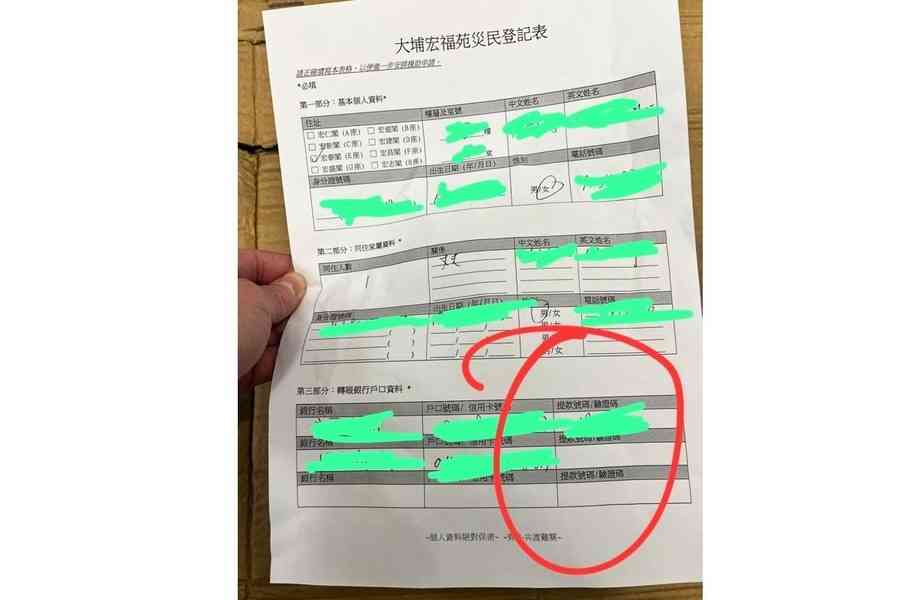 宏福苑5級火｜私隱專員提醒市民防騙