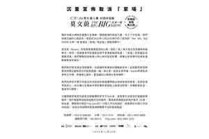 宏福苑5級火|莫文蔚宣布取消啟德演出