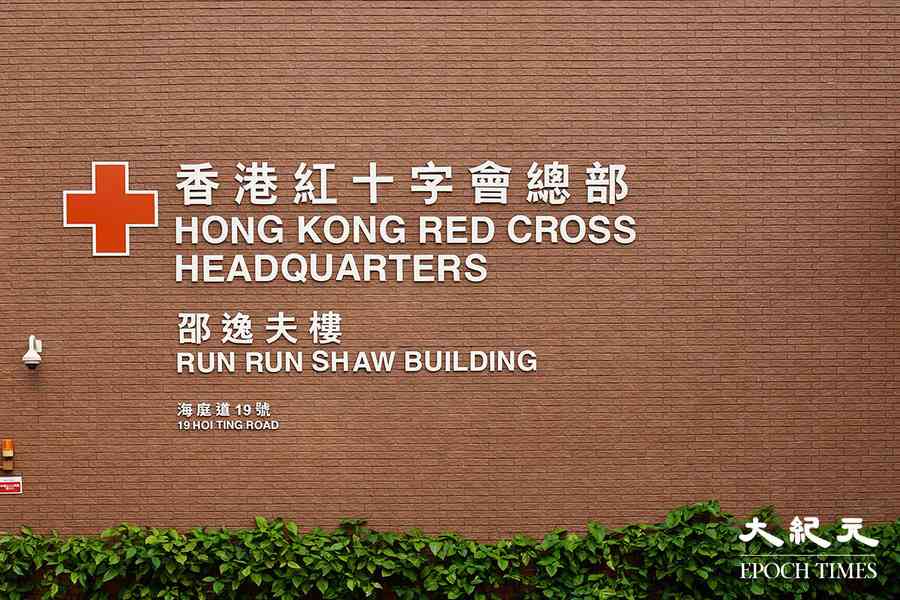 宏福苑5級火｜紅十字會啟動24小時心理支援熱線 另設消防專屬熱線