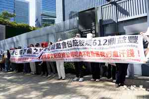 鼎益豐投資者政總外請願 求設專門通道賠償