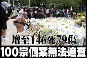 【A1頭條】宏福苑5級火|增至146死79傷 100宗個案無法追查