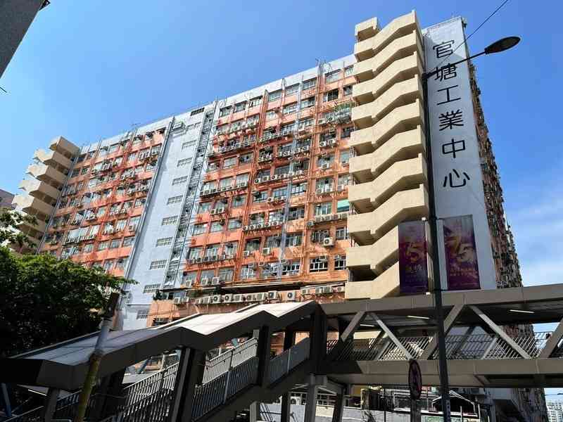 美聯：觀塘工業中心雙連單位放售 28,867呎罕有大面積 售1.15億元
