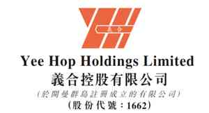 【義合控股業績】中期盈利按年升兩成