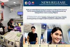 宏福苑5級火|救少主菲傭目前仍留醫觀察