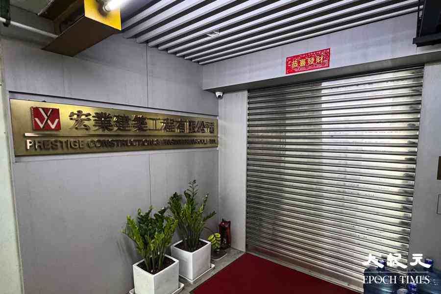 宏福苑5級火｜宏業被捕顧問被揭身兼房屋署職務