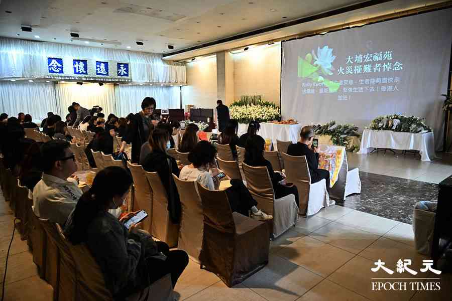宏福苑5級火｜九龍殯儀館開放 市民悼念罹難者「頭七」