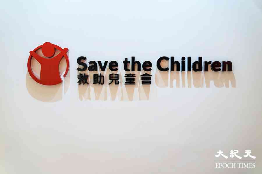 宏福苑5級火｜救助兒童會派緊急援助物資 11間中小學受災學童每位1萬元