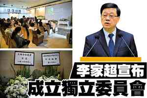 【A1頭條】宏福苑5級火｜李家超宣布成立獨立委員會 