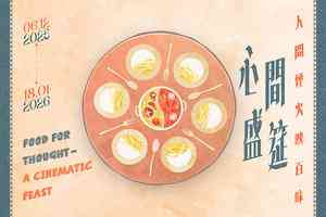 康文署電影活動突撤映3部日本電影