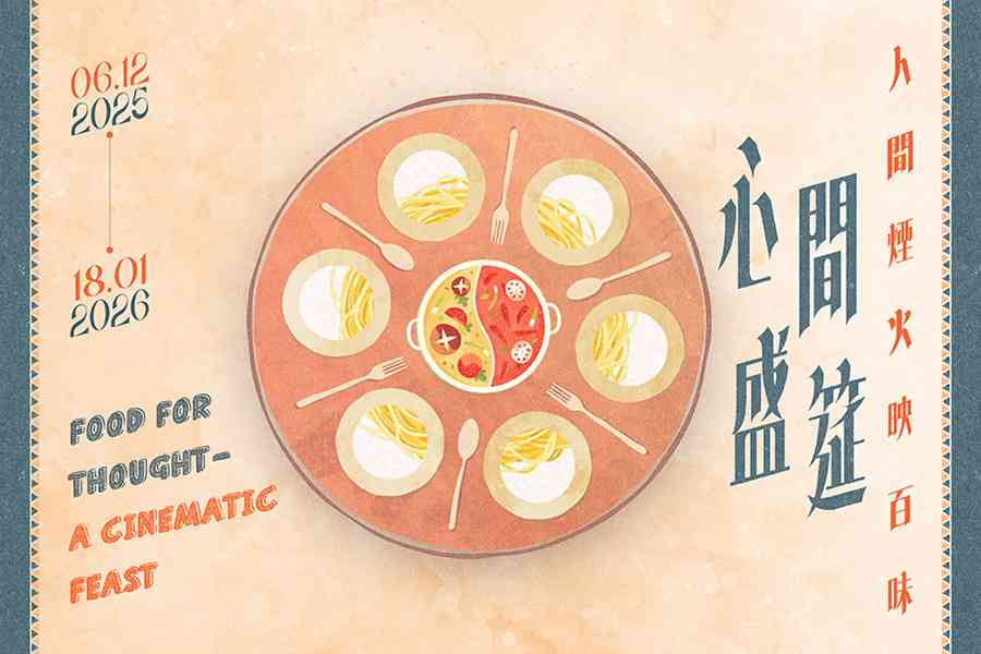 康文署電影活動突撤映3部日本電影