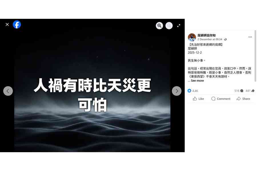 宏福苑5級火｜建制派屈穎妍文章批「人禍」 大公報轉載後多度修改最終下架