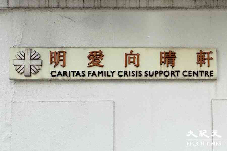 宏福苑5級火｜明愛向晴軒接逾60宗情緒求助