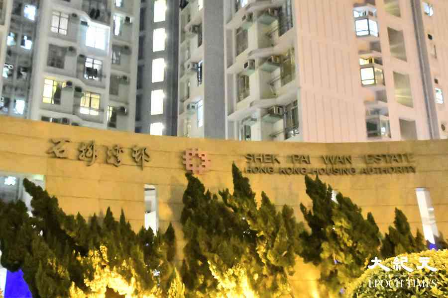 珍惜生命｜石排灣邨男子高處墜下亡