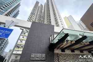 【2020年貨升42%】白居二買家412萬購將軍澳雍明苑兩房