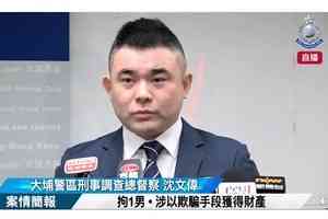 宏福苑5級火|涉冒災民騙1.8萬 36歲男被捕