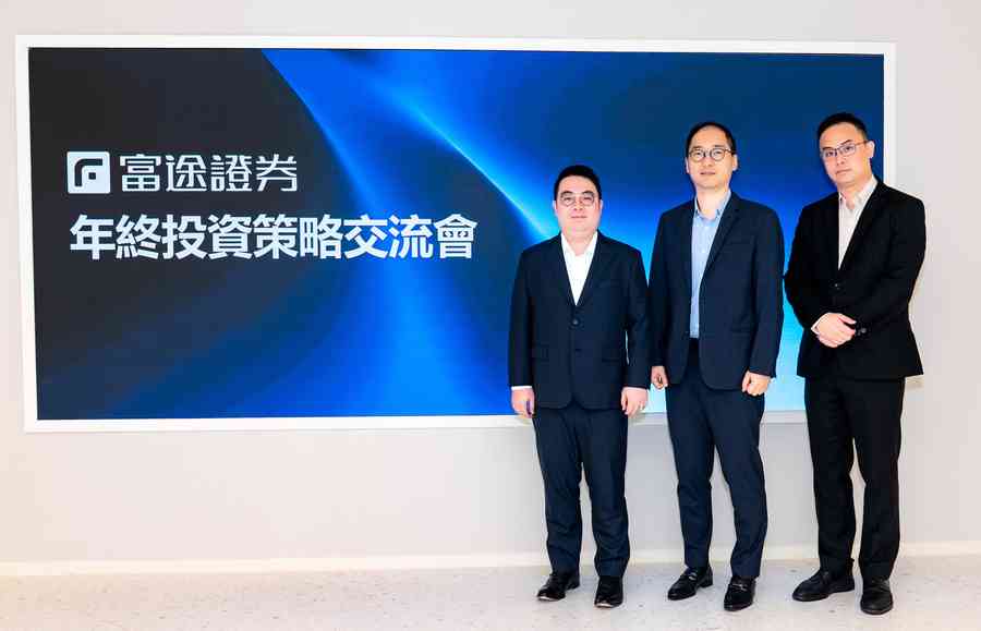 富途2026市場前瞻：推多核心投資策略 恒指料上看31000點