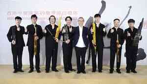 香港文體旅盛事「笙生不息—國際笙簧節2026」3月啟德體育園登場