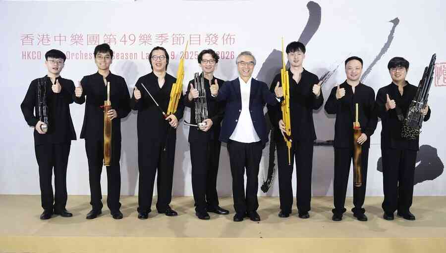 香港文體旅盛事「笙生不息—國際笙簧節2026」3月啟德體育園登場