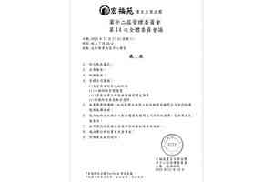 宏福苑法團下周三開會 擬議決終止大維修工程合約