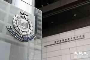 國安處再拘1名女子涉「非法操練」2男被控串謀顛覆國家政權