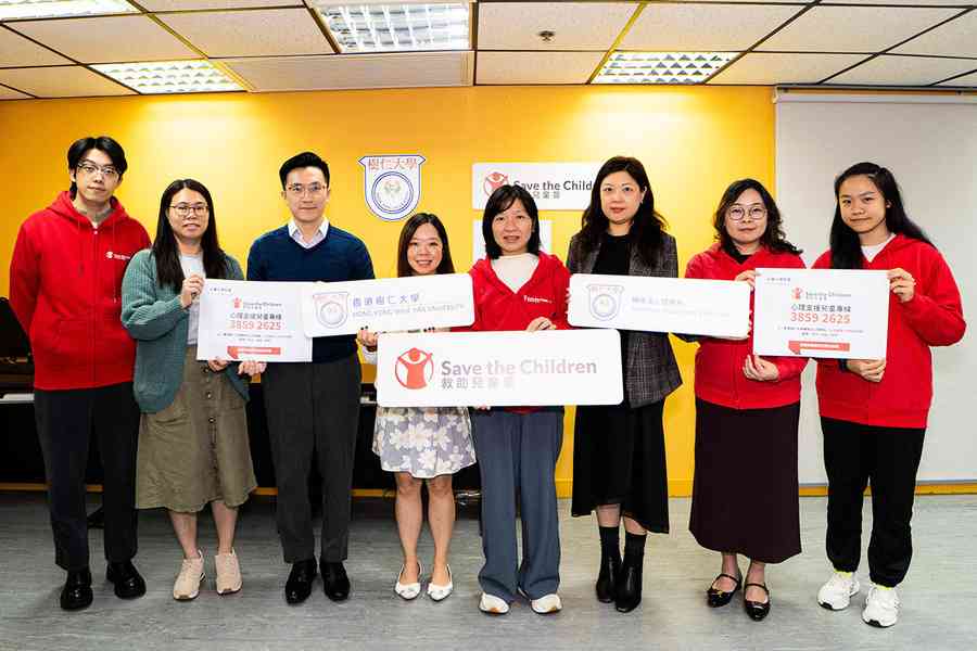 宏福苑5級火｜救助兒童會聯樹仁大學開設心理支援熱線 助兒童心理復原