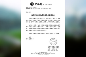 宏福苑5級火|需另覓場地全體委員會議押後