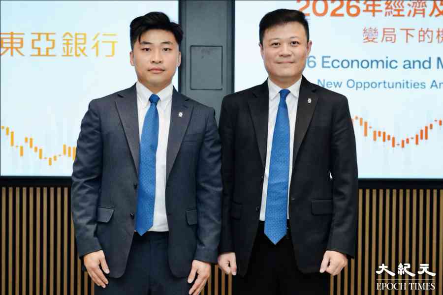 東亞銀行料2026年中港經濟續增長 港股目標30800點