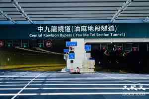 中九龍繞道油麻地段周日通車 暫不收費