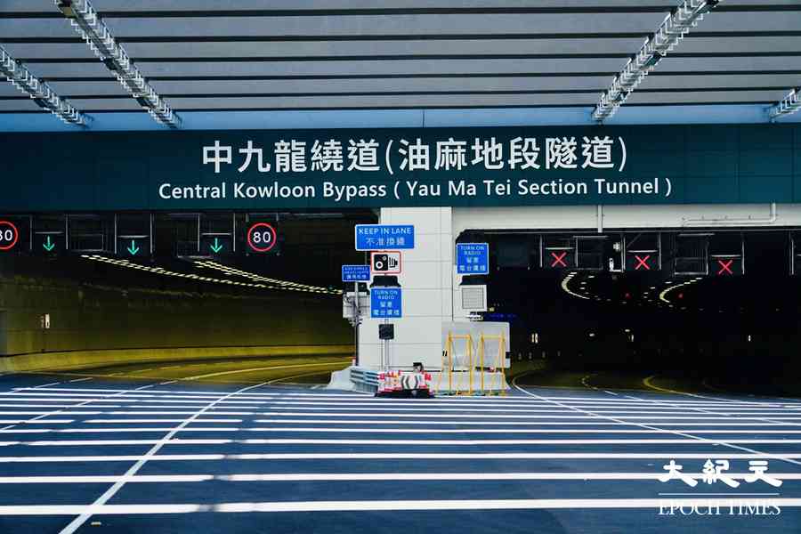 中九龍繞道油麻地段周日通車 暫不收費