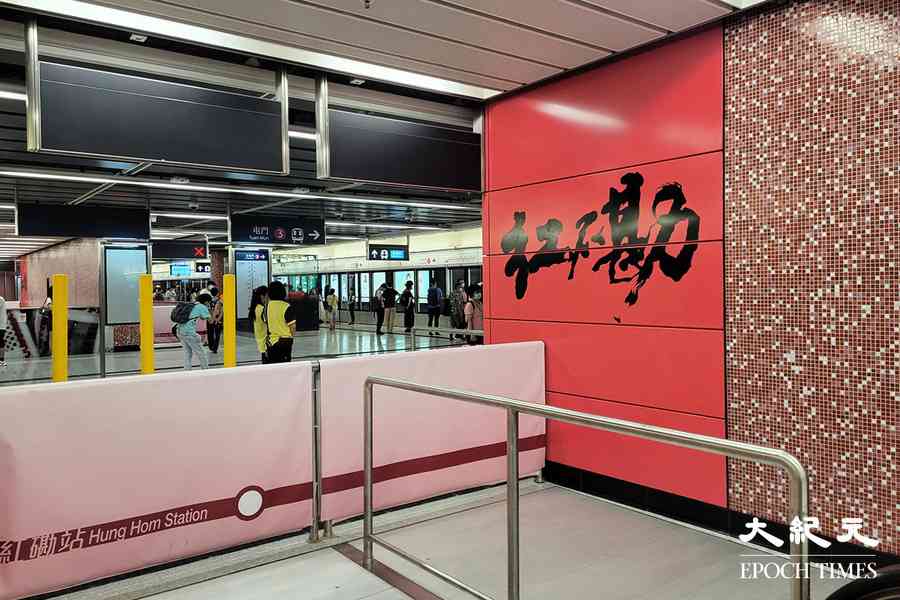 明年2.1、3.8屯馬綫路軌改道 經過紅磡站需下車赴對面月台轉乘