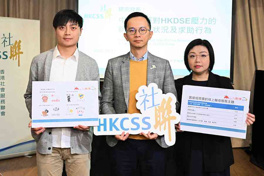 社聯調查：四成一中五中六學生有焦慮及憂鬱症狀